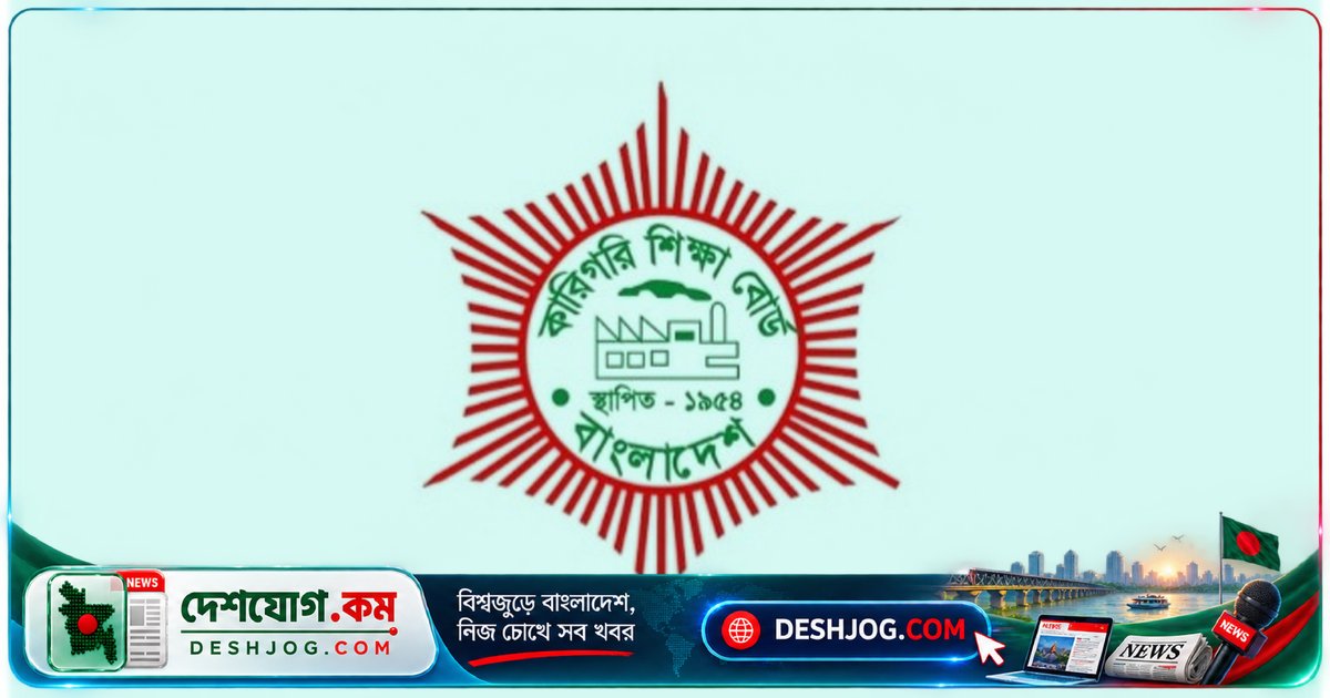 টেক্সটাইল ডিপ্লোমা শিক্ষার্থীদের পুনঃভর্তি: ২৭ সেপ্টেম্বর শেষ, ২০০ টাকা ফি দরকার