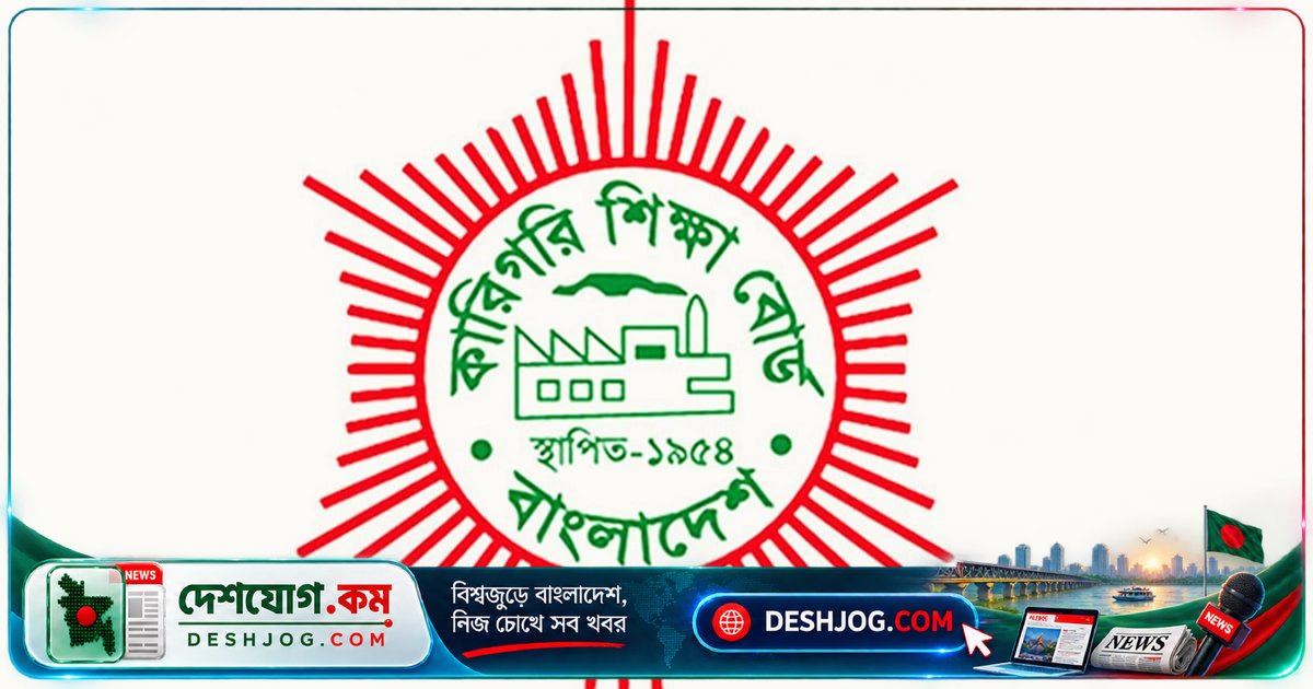 টেক্সটাইল ইঞ্জিনিয়ারিং ডিপ্লোমা শিক্ষার্থীদের পুনর্ভর্তি: ২৭ সেপ্টেম্বর শেষ আবেদন