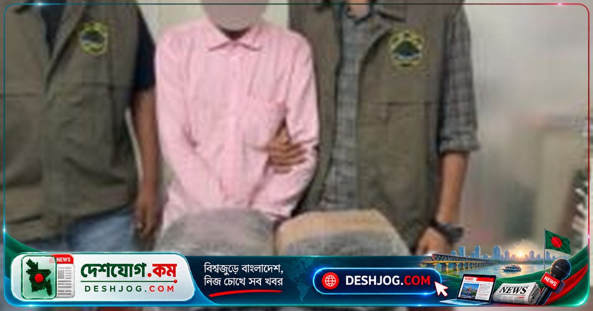 তেজগাঁওতে ৮ কেজি গাঁজা নিয়ে মাদক কারবারির গ্রেফতার: সিটিটিসির অভিযান