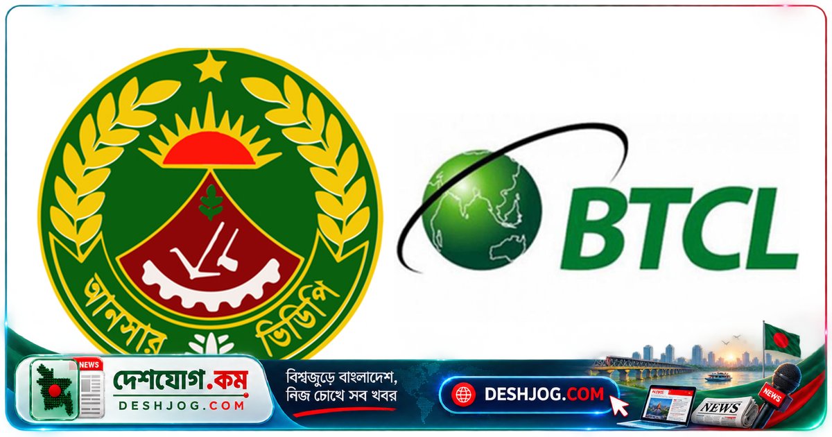 তেজগাঁওতে আনসার সদস্য ও বিটিসিএল কর্মচারী: চোর সন্দেহে যুবককে মারধর করে মৃত্যুর ঘটনা