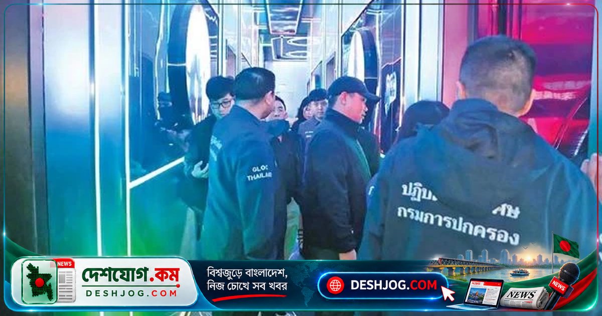 থাইল্যান্ডে অবৈধ অবস্থানকারীদের জালিয়াতি অভিযানে ১০ হাজার বিদেশীকে সন্ধান, বাংলাদেশিরাও ঝুঁকিতে
