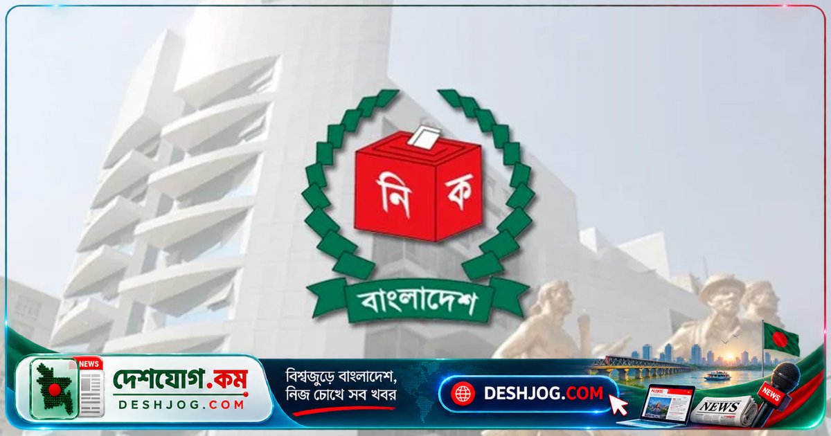 ঠাকুরগাঁও-১ উপনির্বাচনে রিটার্নিং কর্মকর্তার সিদ্ধান্তের বিরুদ্ধে আজ থেকে শুরু আপিল প্রক্রিয়া, ৫ দিনের মধ্যে দায়ের করতে হবে