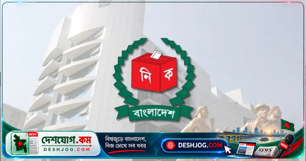 ঠাকুরগাঁও-১ উপনির্বাচনে পর্যবেক্ষকদের আবেদন শেষ ১০ দিনে: ইসির নির্দেশনা
