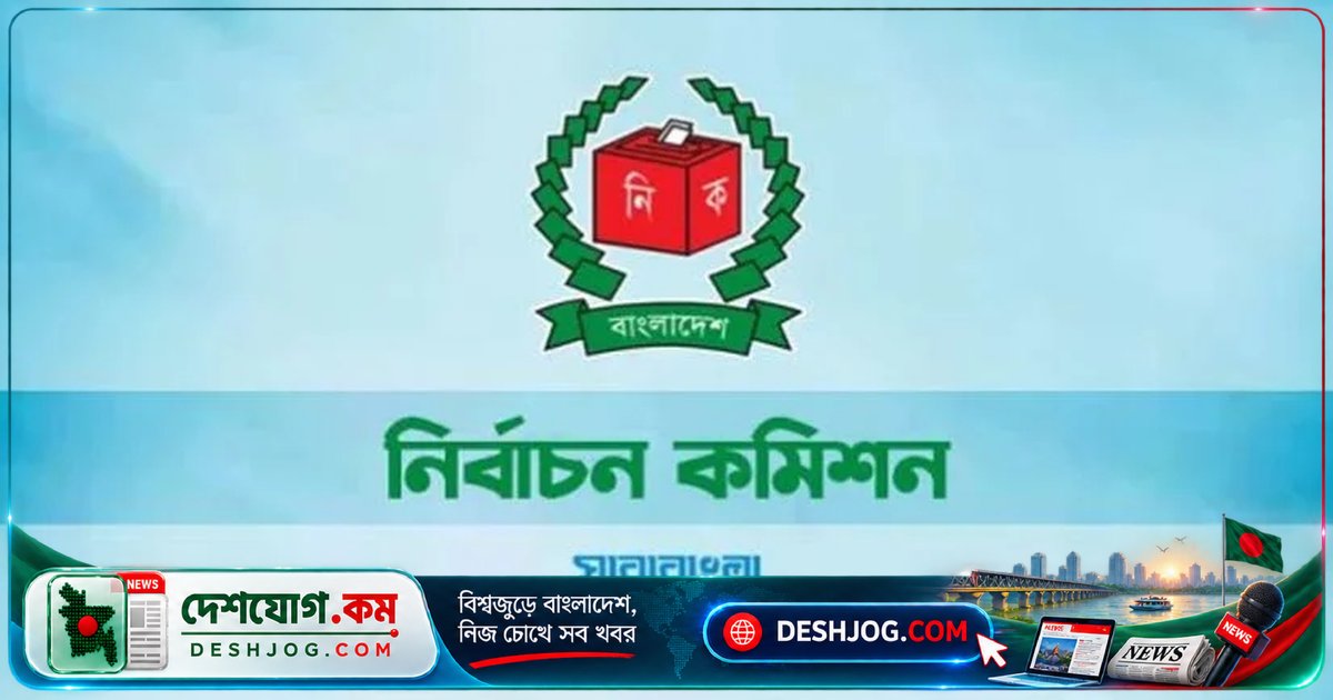 ঠাকুরগাঁও-১ উপনির্বাচনে সরকারি দলের পক্ষে অভিযোগে প্রত্যাহার ৯ ভোটকেন্দ্র কর্মকর্তা
