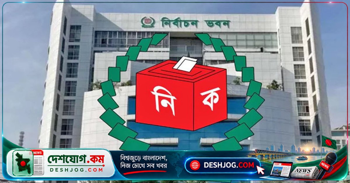 ঠাকুরগাঁও-১ আসনের উপনির্বাচনে ছুটির দিনেও কার্যালয় খোলা রাখার নির্দেশনা ইসির