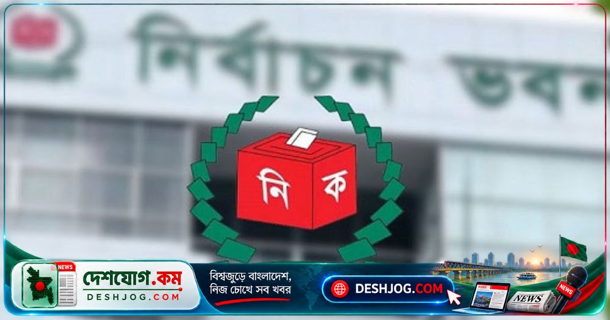 ঠাকুরগাঁও-১ আসনের শূন্য আসন: মনোনয়নপত্র দাখিলের শেষ দিন রবিবার, ভোট ২৯ অক্টোবর