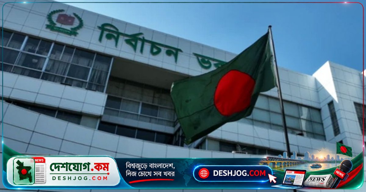 ঠাকুরগাঁও-১ আসনের উপনির্বাচন: ২৯ অক্টোবর ভোট, ২৭ সেপ্টেম্বর শেষ মনোনয়নপত্র দাখিল