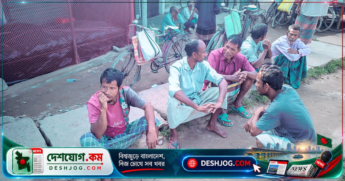 ঠাকুরগাঁওতে দিনমজুরদের অপেক্ষার দীর্ঘ দিন: কাজের মন্দায় সংসার চালানো কঠিন