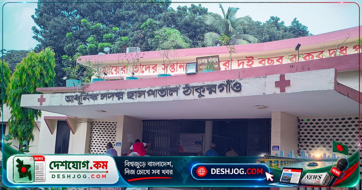 ঠাকুরগাঁও সদরে নদী দুর্ঘটনায় ১০ বছর বয়সী শিশু নিহত, দুটি পৃথক ঘটনায় আরও দুইজন মৃত্যুবরণ