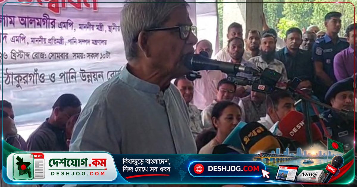 ঠাকুরগাঁওতে মব সৃষ্টির বিরুদ্ধে মন্ত্রীর সতর্কবাণী: 'কঠোর ব্যবস্থা নেওয়া হবে'