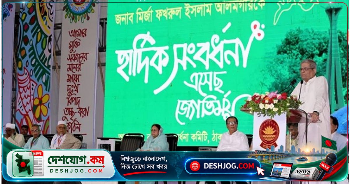 ঠাকুরগাঁওতে রাষ্ট্রপতির সংবর্ধনা: 'আমার ভালোবাসার ঋণ শোধ করা সম্ভব নয়'