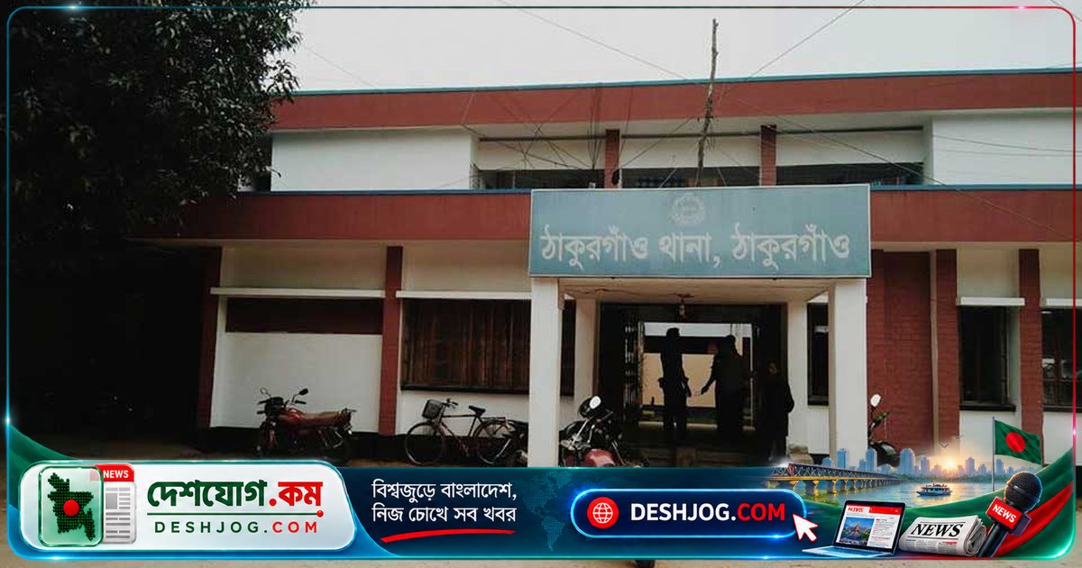 ঠাকুরগাঁওয়ে ছাত্রলীগ নেতাদের বিরুদ্ধে সন্ত্রাসবিরোধী মামলা: ফেসবুক প্রচারণা ও গোপন বৈঠকে জড়িত ৪৬ জনের নাম