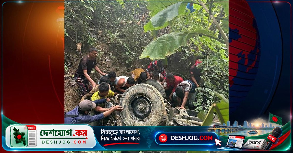 থানচির পর্যটন সড়কে জিপ দুর্ঘটনায় নিহত ২ কক্সবাজার বাসিন্দা, আহত বেশ কয়েকজন