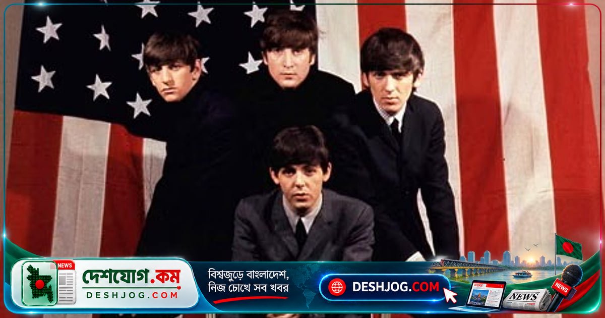 বিটলসের ইতিহাসে বারবার ফিরে আসা সেই দিনটি: যা ঘটেছিল ২২ আগস্টে