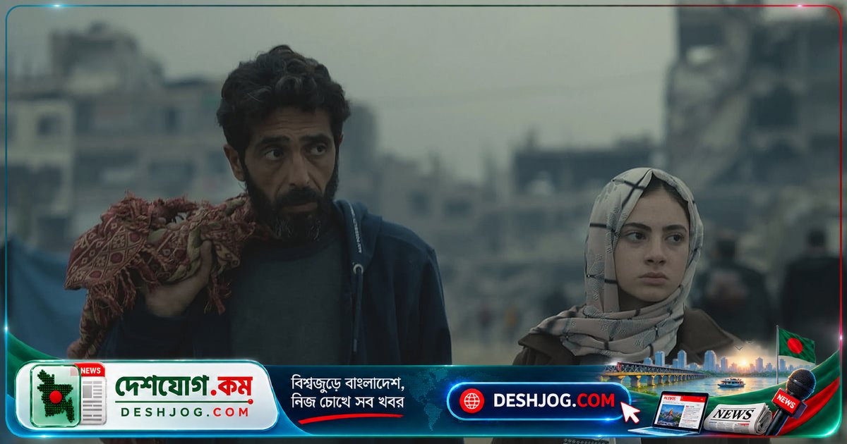 'থার্টিন ইন গাজা' টরন্টো চলচ্চিত্র উৎসবে নেটপ্যাক পুরস্কার জিতেছে: গাজার কিশোরীর জীবনগল্প বিশ্বের দর্শককে অনুপ্রাণিত করেছে
