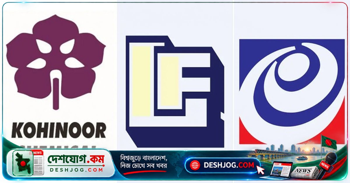 শেয়ারবাজারে তিন কোম্পানি ঘোষণা লভ্যাংশ, শাইনপুকুর দেবে না — বিস্তারিত তথ্য