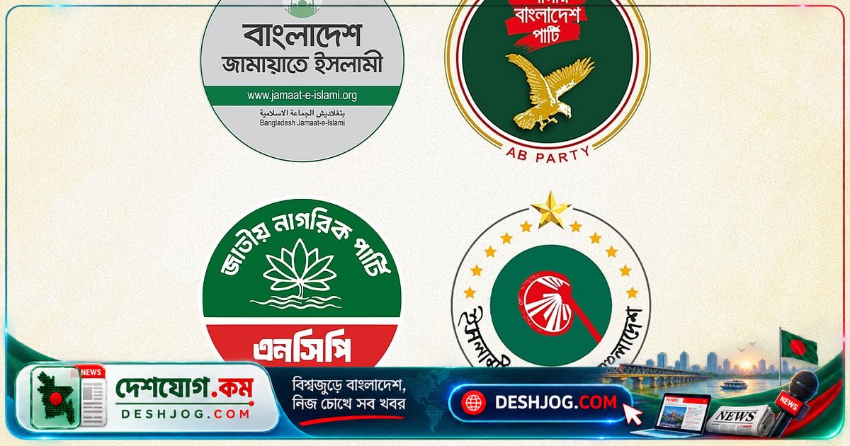 ৩ দলের যৌথ প্রতিবাদ: জ্বালানি তেলের ২০ টাকা মূল্যবৃদ্ধি সরকারের ওপর চাপ সৃষ্টি করবে