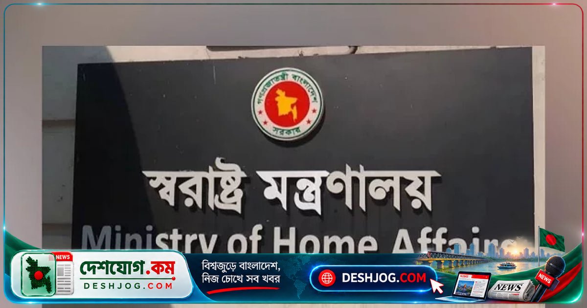 পুলিশ বিভাগ থেকে তিন কর্মকর্তাকে বরখাস্তের সরকারি আদেশ জারি