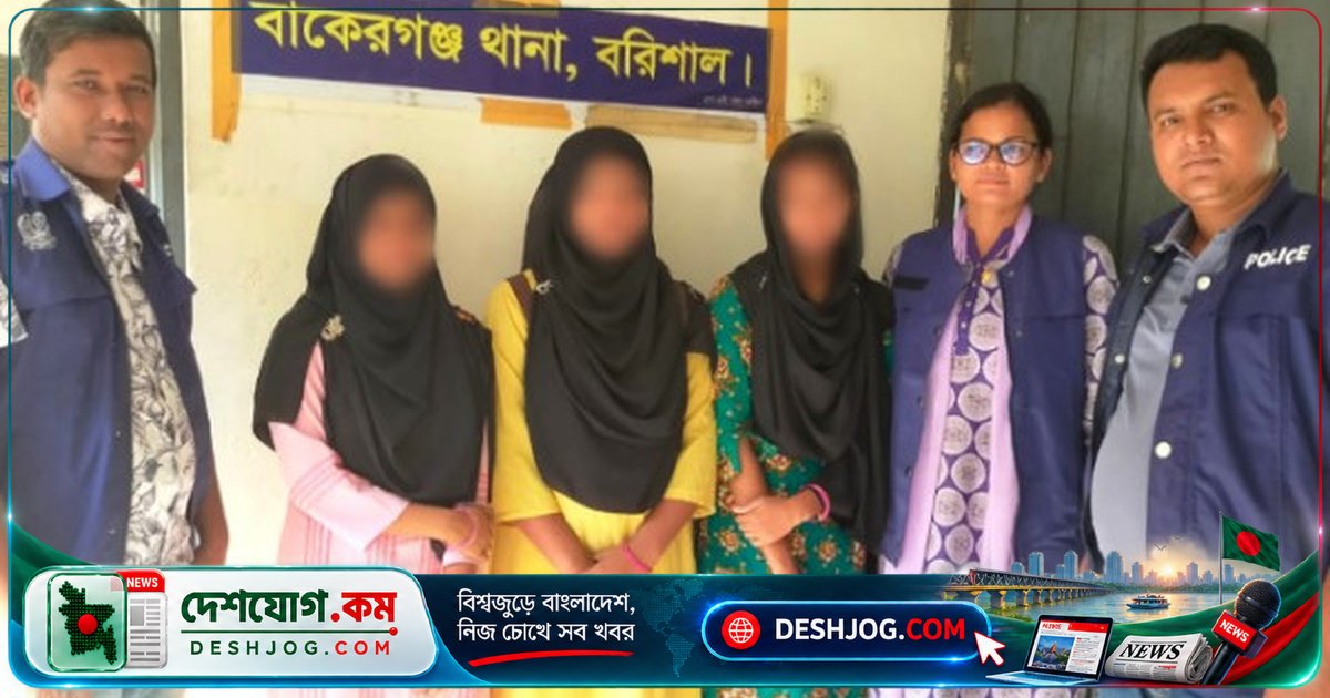 বরিশালের নিখোঁজ তিন ছাত্রীকে ঢাকার শ্যামপুর থেকে উদ্ধার: পুলিশের অভিযান