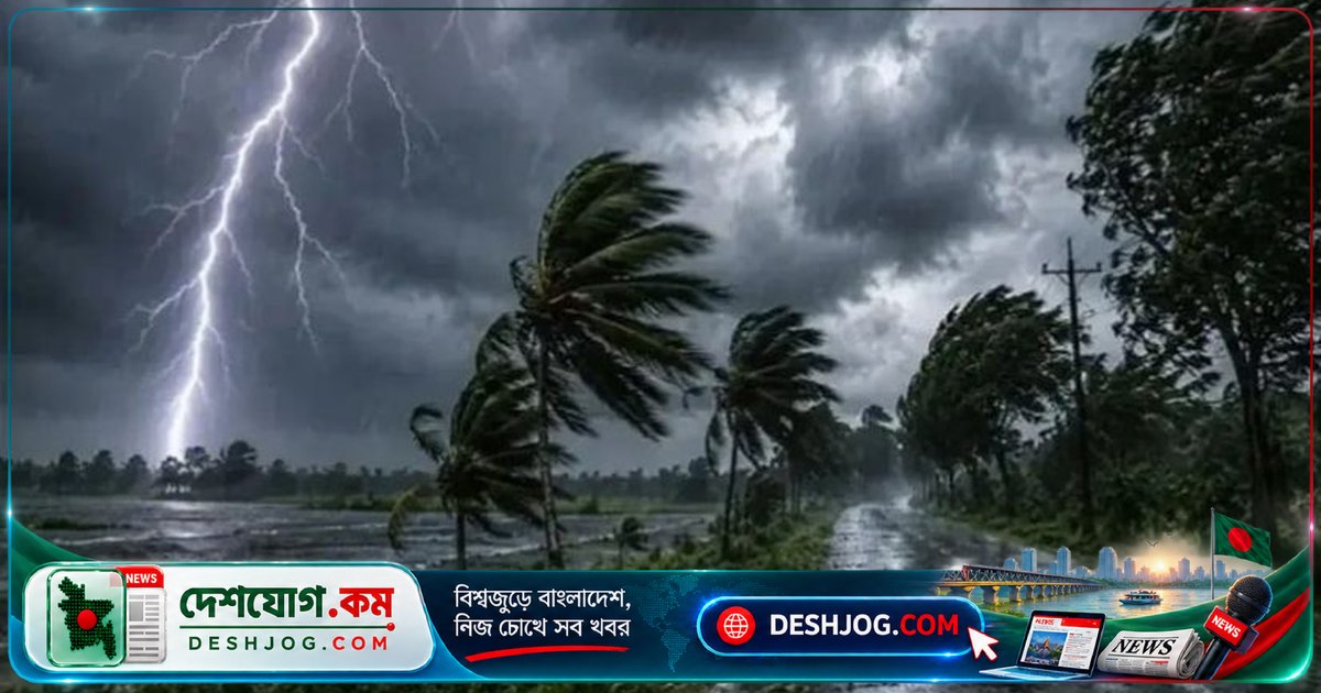 ১৬ সেপ্টেম্বর ঢাকা-চট্টগ্রামসহ ৫ বিভাগে বজ্রবৃষ্টি ও ভারী বর্ষণের আশঙ্কা, তাপমাত্রা কমবে