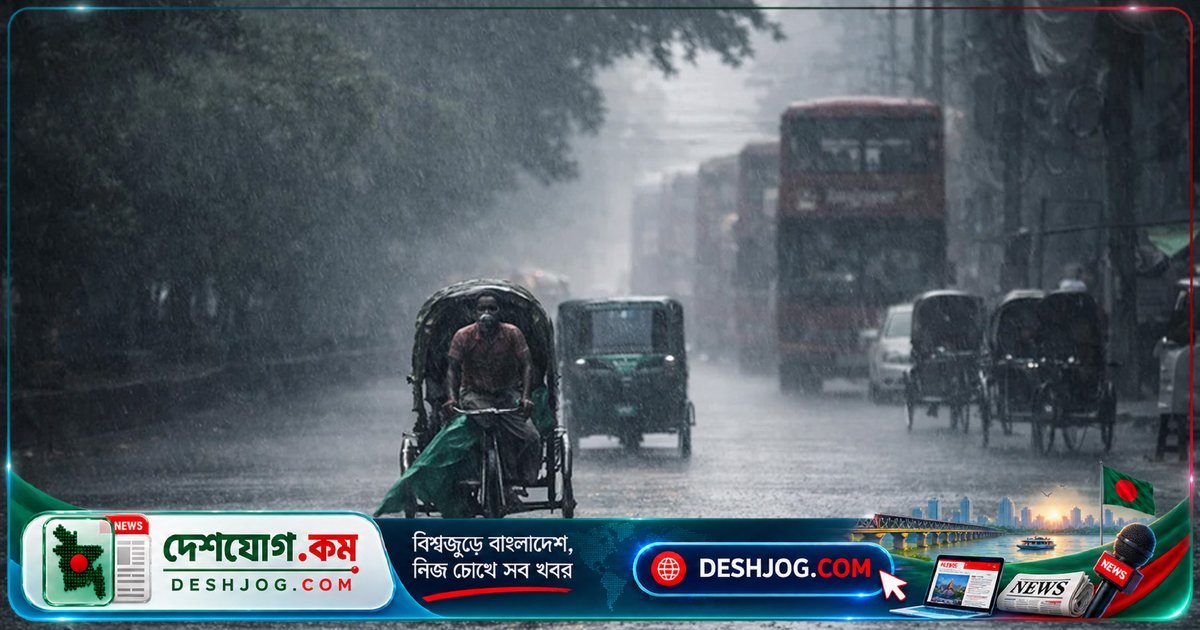 বজ্রসহ বৃষ্টির আশঙ্কায় ঢাকা ও দক্ষিণাঞ্চলে ভারী বৃষ্টি, আবহাওয়া অধিদপ্তর সতর্কতা জারি