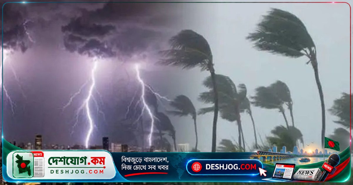 বজ্রবৃষ্টি ও ঝড়ো হাওয়ার আশঙ্কায় সতর্কতা: ৫ অঞ্চলে দুপুরে বিপদসূচক পূর্বাভাস