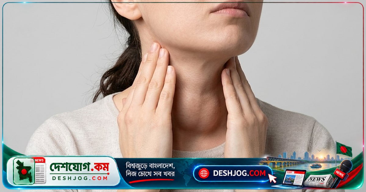থাইরয়েডের গোটা ছাড়াই কাটাছেঁড়া ছাড়াই চিকিৎসা: বাংলাদেশে এখন সম্ভব তাপপ্রয়োগ পদ্ধতি