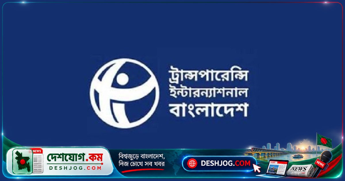 আইজিপির ক্রসফায়ার বক্তব্য প্রত্যাহারের দাবি টিআইবির: 'বিচারবহির্ভূত হত্যা বৈধ নয়'