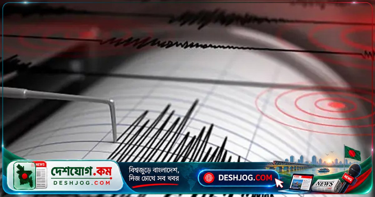 তিব্বতে ৭ মাত্রার ভূমিকম্প: চীন আশঙ্কায় সতর্কতা ঘোষণা