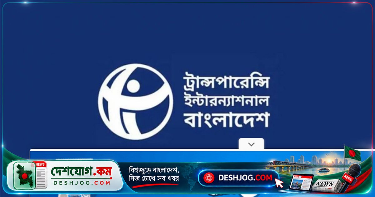 'এসআরবি' বিলে র্যাবের ঐতিহ্য বাঁচবে না: টিআইবির সতর্কবার্তা