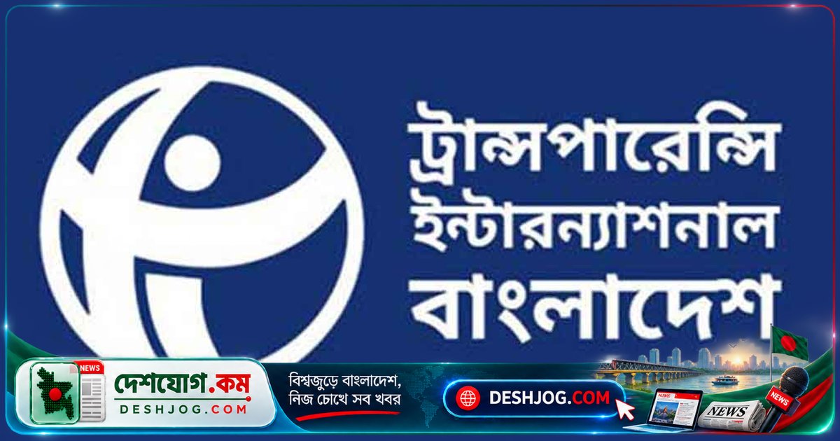 র্যাবের স্থলে এসআরবি: টিআইবি সতর্ক, ক্ষমতা ও সংস্কৃতি পরিবর্তন না হলে পুরাতন ঝুঁকি পুনরাবৃত্তি