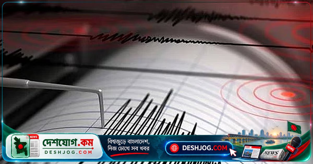 জোয়ারের ক্ষুদ্র চাপ কীভাবে ভূমিকম্পের সৃষ্টি করে? বিজ্ঞানীরা আবিষ্কার করেছেন ভূত্বকের গোপন কৌশল
