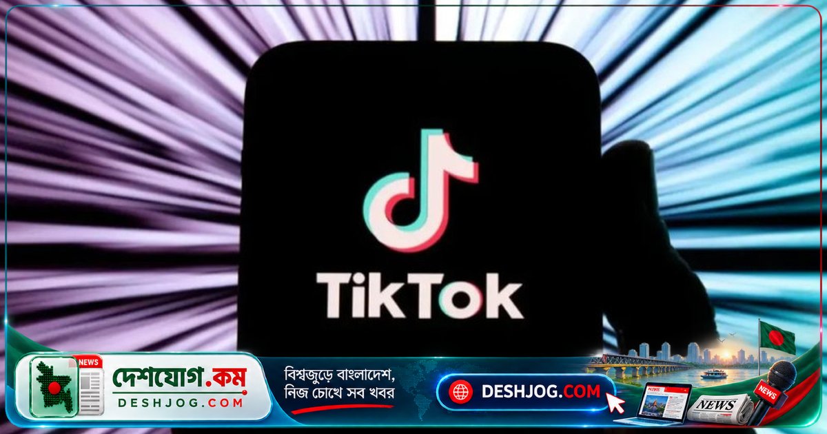 টিকটক আলাবামার সঙ্গে ১০ কোটি ডলার সমঝোতা: বিচার এড়িয়ে কিশোর নিরাপত্তা নিশ্চিত করবে প্ল্যাটফর্ম