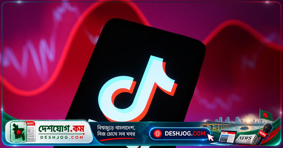 টিকটক বাংলাদেশে নীতিমালা লঙ্ঘনকারী ভিডিও মুছে ফেলে ১ কোটি ৪৭ লাখেরও বেশি
