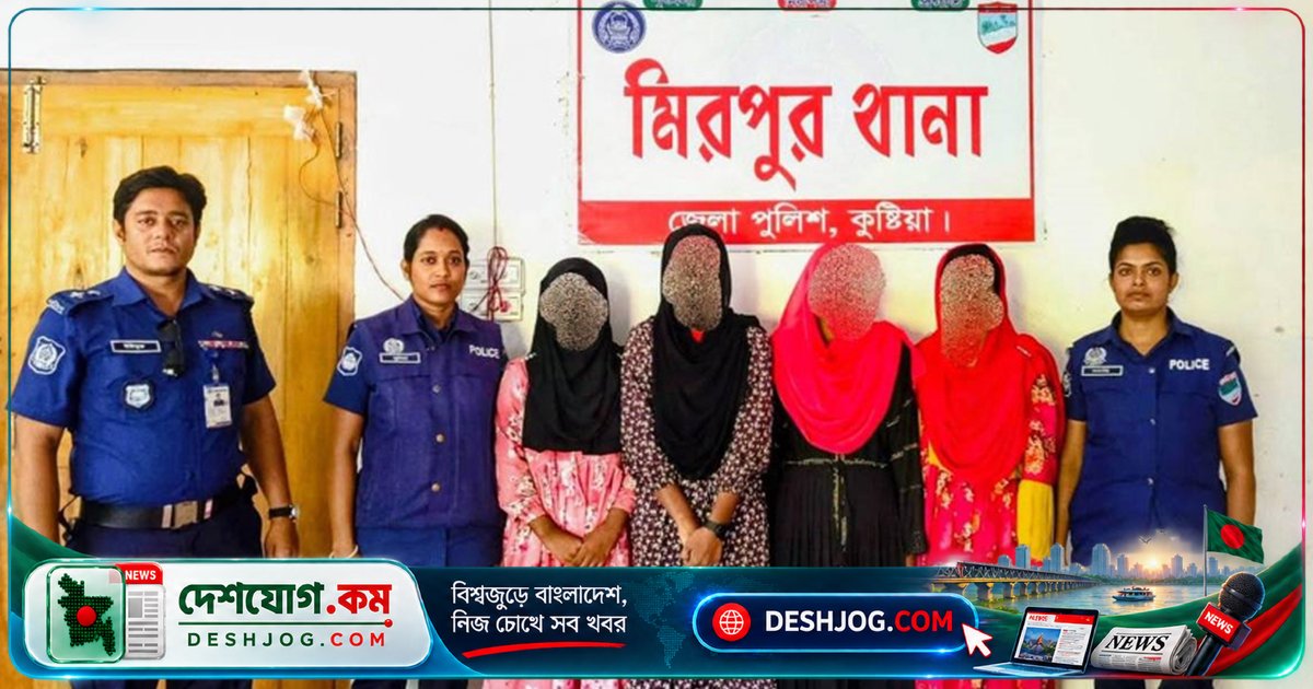 টিকটক প্রেমে বিয়ে করে চার কিশোরী একসঙ্গে বসবাস করছিলেন, পুলিশ উদ্ধার করে