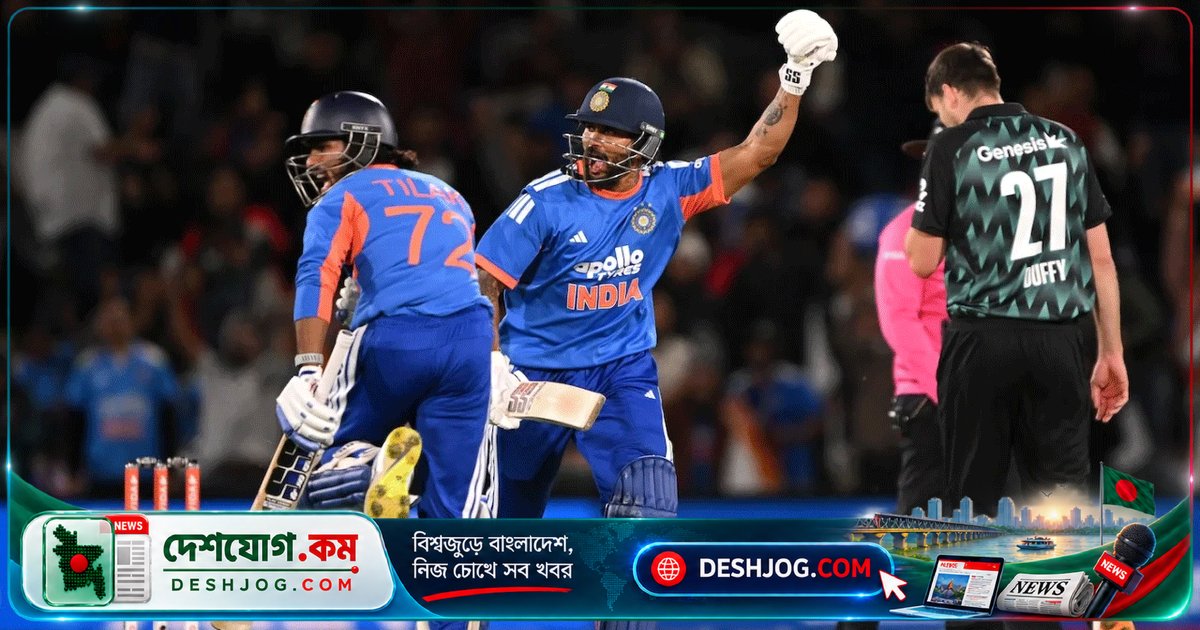 তিলক বার্মার ধারাবাহিক ইনিংসে নিউজিল্যান্ডকে ৪ উইকেটে পরাজিত করে ২-০ ব্যবধানে এগিয়ে ভারত