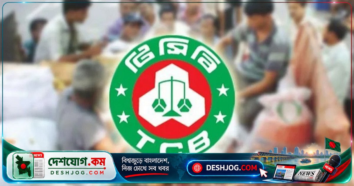 টিসিবি কার্ড পাওয়ার নতুন নিয়ম: কারা পাবে সুবিধা, কীভাবে বিতরণ হবে?