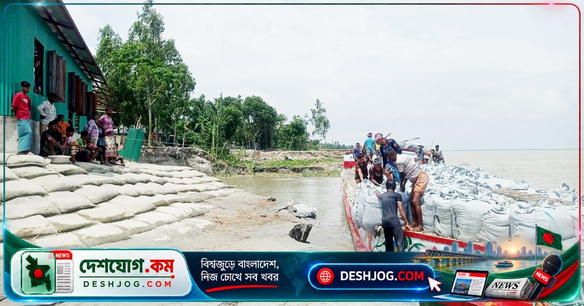 তিস্তার ভাঙনে বিদ্যালয়ের একাংশ বিলীন, জিও ব্যাগ ফেলেও রক্ষা মিলছে না ভোরের পাখি সরকারি প্রাথমিক বিদ্যালয়