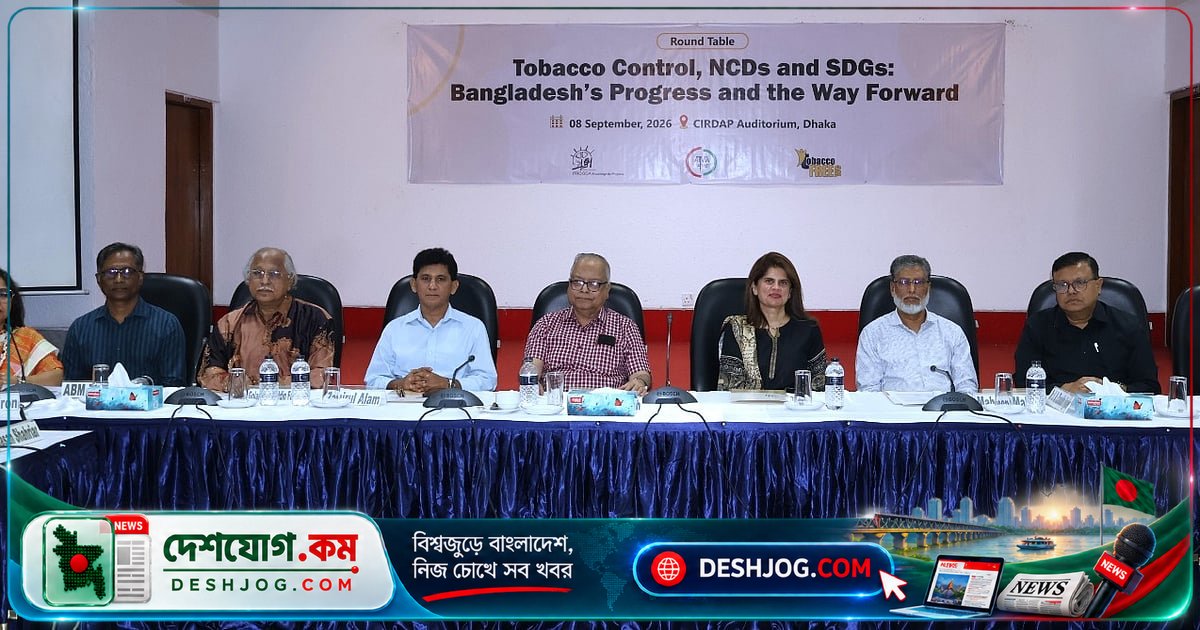 তামাক নিয়ন্ত্রণ ছাড়া এসডিজি অর্জন অসম্ভব: বিশেষজ্ঞদের সতর্কবার্তা