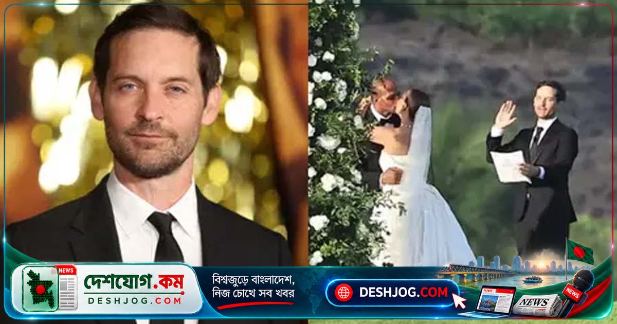 'স্পাইডার-ম্যান' টোবি ম্যাগুয়ারের প্রাক্তন স্ত্রীর বিয়েতে ম্যানেজমেন্ট: হাওয়াইতে জমকালো অনুষ্ঠান ও নেটপাড়ার আলোচনা