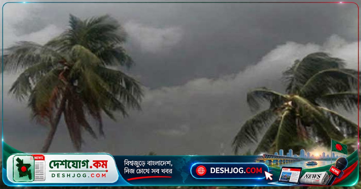 আজ ঢাকা ও দক্ষিণবঙ্গে বজ্রসহ বৃষ্টির আশঙ্কা, আবহাওয়া অধিদপ্তর সতর্কতা জারি