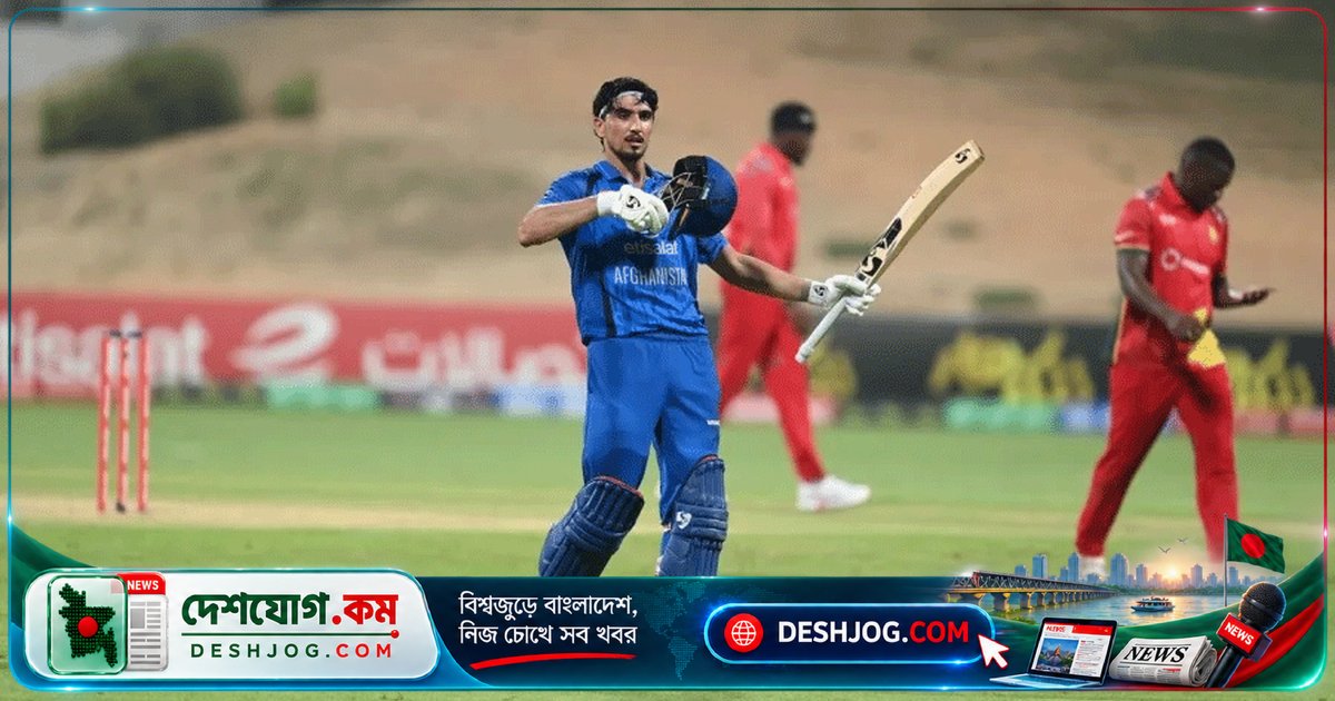 আজ টিভিতে দেখবেন আফগানিস্তান-জিম্বাবুয়ে ফাইনালসহ ৪টি আন্তর্জাতিক ও লিগ ম্যাচ সরাসরি