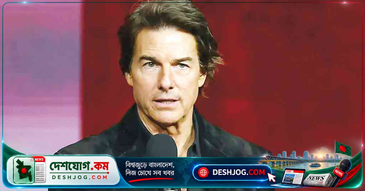 টম ক্রুজ: এআই সিনেমায় আসবে, কিন্তু মানুষের বিকল্প নেই — মানুষের সৃষ্টিশীলতা সর্বদা অপরিহার্য