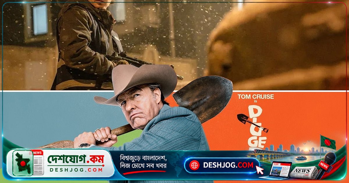টম ক্রুজের অদ্ভুত রূপান্তর ও 'রেসিডেন্ট ইভিল' রিবুট: ঢাকায় একই দিনে মুক্তি পাবে দুটি আলোচিত সিনেমা