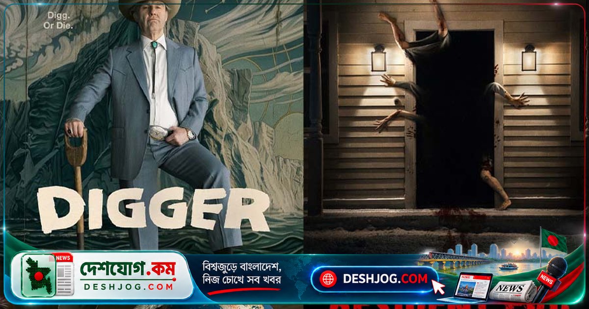 টম ক্রুজের দু’টি আলোচিত সিনেমা একই দিনে বাংলাদেশে মুক্তি: ‘ডিগার’ ও ‘রেসিডেন্ট ইভিল’