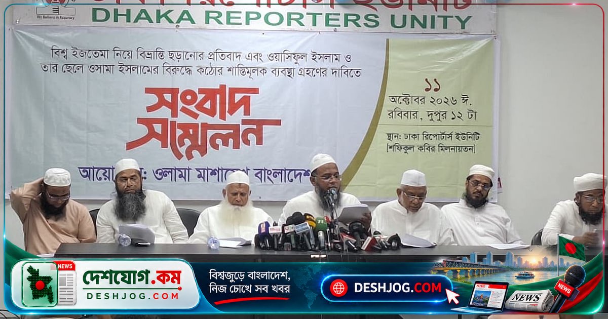 টঙ্গী ইজতেমা হামলা মামলা দ্রুত বিচার ও সাদপন্থী নেতাদের বিরুদ্ধে আইনি ব্যবস্থা: ওলামা মাশায়েখের পাঁচটি দাবি