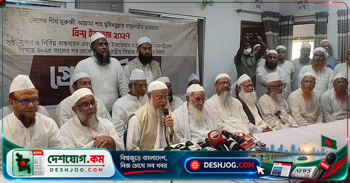 টঙ্গী ইজতেমা ময়দান: সাদপন্থীদের অনুমতি বাতিলের দাবি ও হত্যা মামলা তদন্তের চাপ