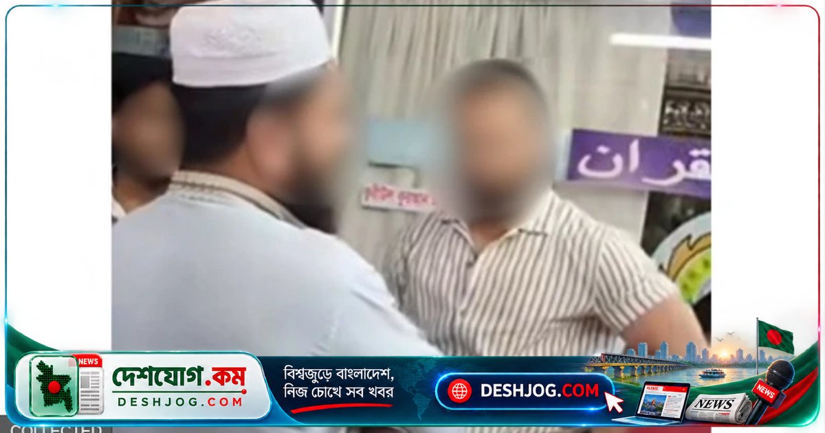 টঙ্গী মাদ্রাসায় শিক্ষক-শিশু যৌন হয়রানি অভিযোগে চড় মারার ঘটনায় পুলিশ গ্রেফতার চেষ্টা করছে: মাদ্রাসা অধ্যক্ষের পাল্টা মামলা ও ১৭ লাখ লুটের অভিযোগ