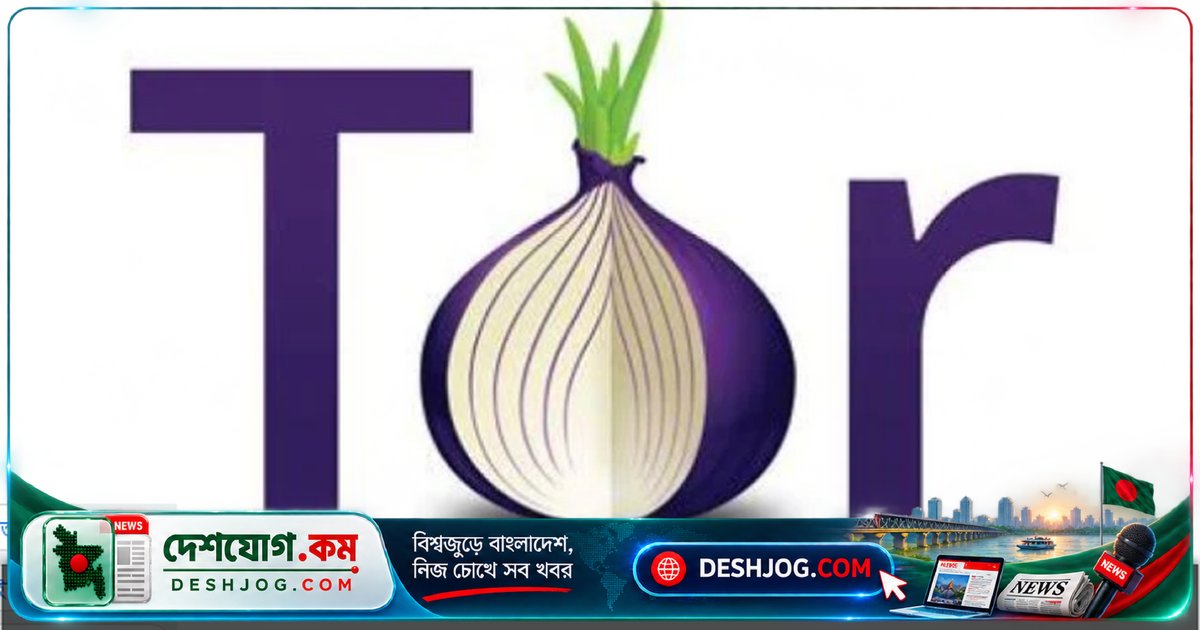মার্কিন নৌবাহিনীর গোপন গবেষণালব থেকে জন্ম নিল টর নেটওয়ার্ক: ডিজিটাল স্বাধীনতার রক্ষক