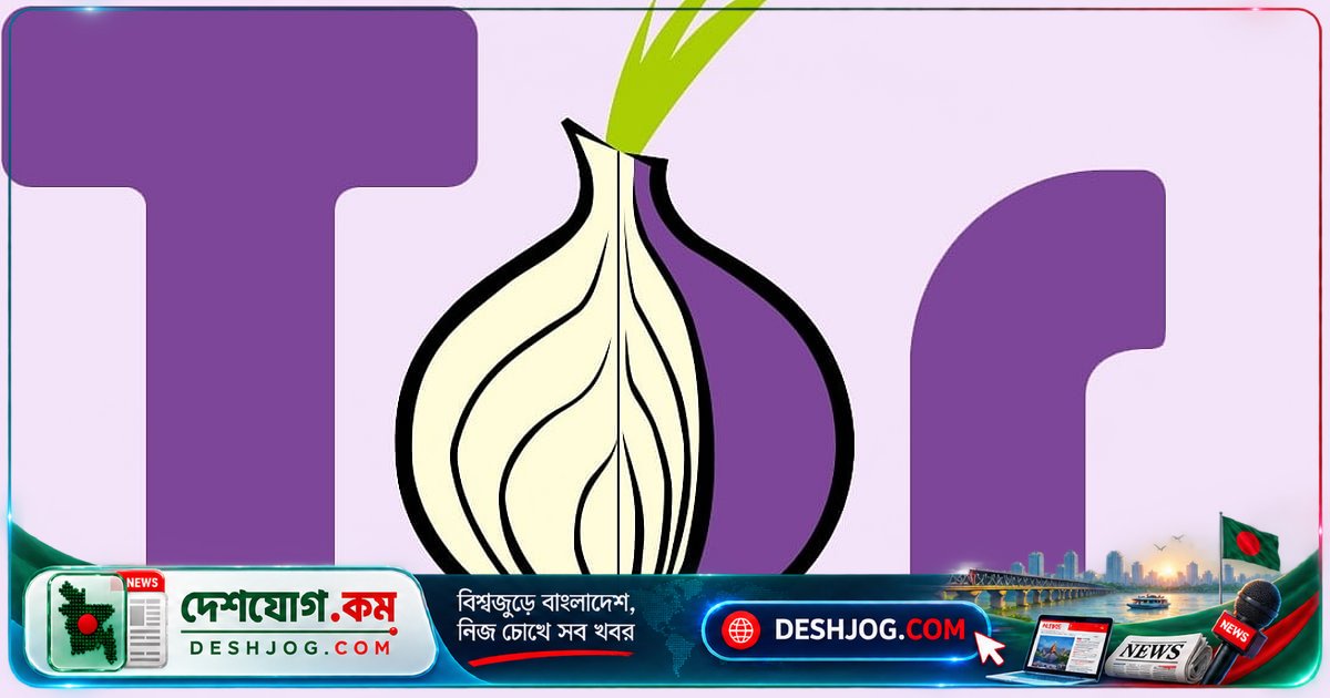টর প্রজেক্টের গোপনীয়তা-রক্ষা প্রযুক্তি: কীভাবে বিকশিত হলো ডার্ক ওয়েবের এই বিপ্লবী অবকাঠামো?